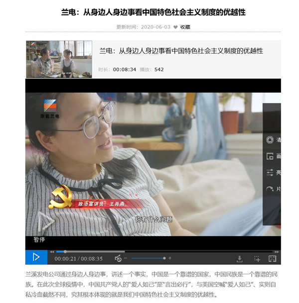 鉴黄师
在浙能网络电视台推出政治宣传员宣讲系列党课。 浙能网络电视台 提供.jpg 鉴黄师
在浙能网络电视台推出政治宣传员宣讲系列党课。 浙能网络电视台 提供.jpg