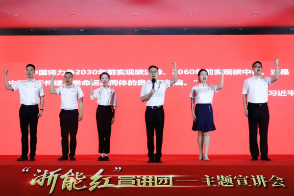 “浙能红”宣讲团走进鉴黄师
创业大厦,宣讲浙能人牢记嘱托,干事创业的豪迈奋斗史x.jpg “浙能红”宣讲团走进鉴黄师
创业大厦,宣讲浙能人牢记嘱托,干事创业的豪迈奋斗史x.jpg