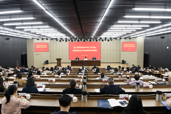 全省政研会秘书长工作会议暨思想政治工作业务骨干培训班 顾明杰 摄x.jpg 全省政研会秘书长工作会议暨思想政治工作业务骨干培训班 顾明杰 摄x.jpg